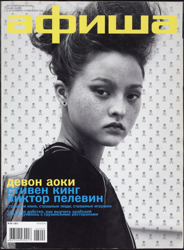Обложка № 20 (187)